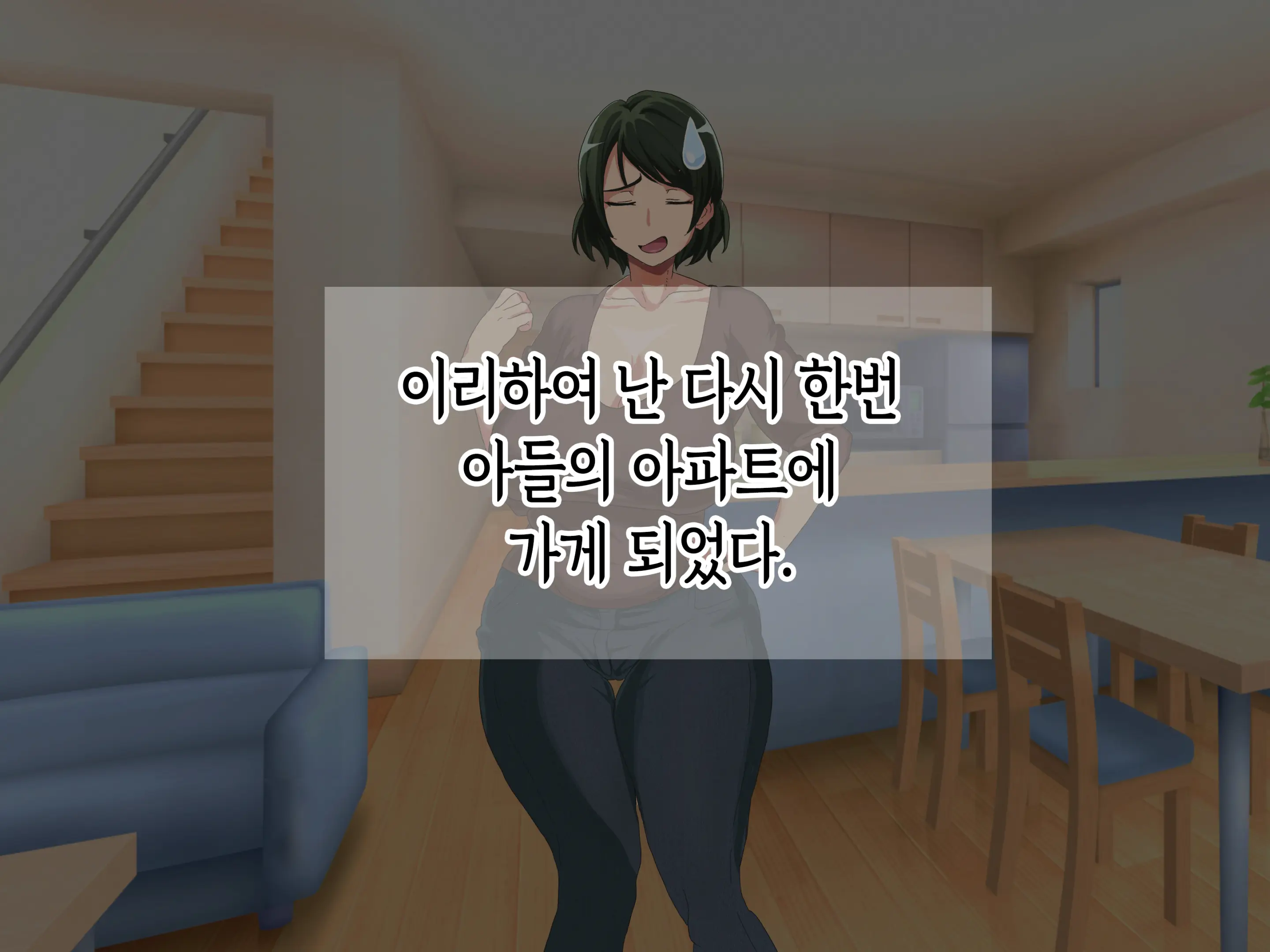 Baka Musuko Ni "Fudeoroshi" O Onegai Sareta Node...... | 바보 아들에게 「동정 졸업」을 부탁 받아서...